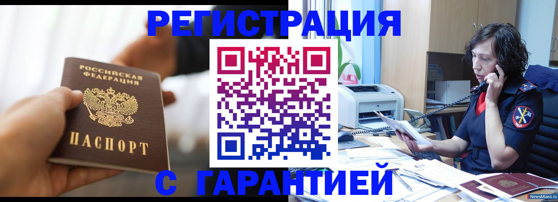 временная регистрация 2025 в Омской области