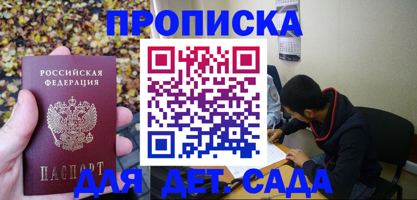 временная регистрация законно в Омской области