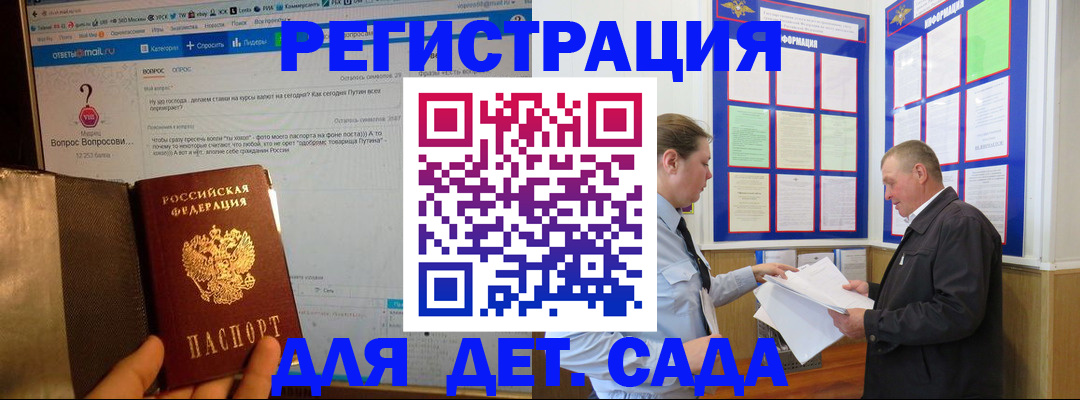 временная регистрация недорого в Омской области